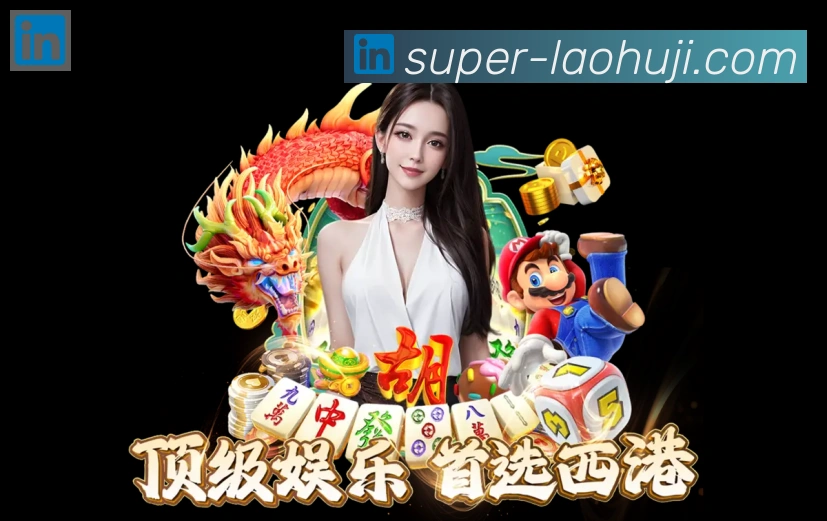 老虎机模拟器发展历程